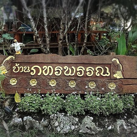 บ้านภทรพรรณ ขุนยวม แม่ฮ่องสอน Ban Pataraphan Khunyuam Maehongson Thailand Ban Khun Yuam Экстерьер фото
