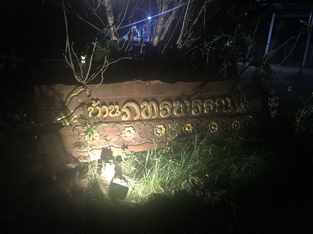 บ้านภทรพรรณ ขุนยวม แม่ฮ่องสอน Ban Pataraphan Khunyuam Maehongson Thailand Ban Khun Yuam Экстерьер фото